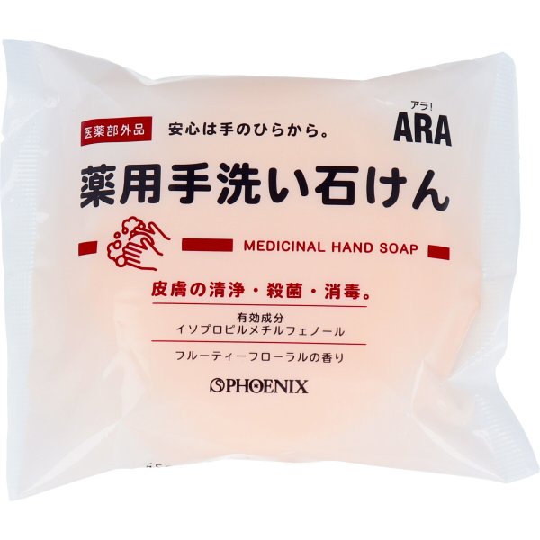 薬用手洗い石けん ARA！ デオドラント フルーティーフローラルの香り 100g X20個
