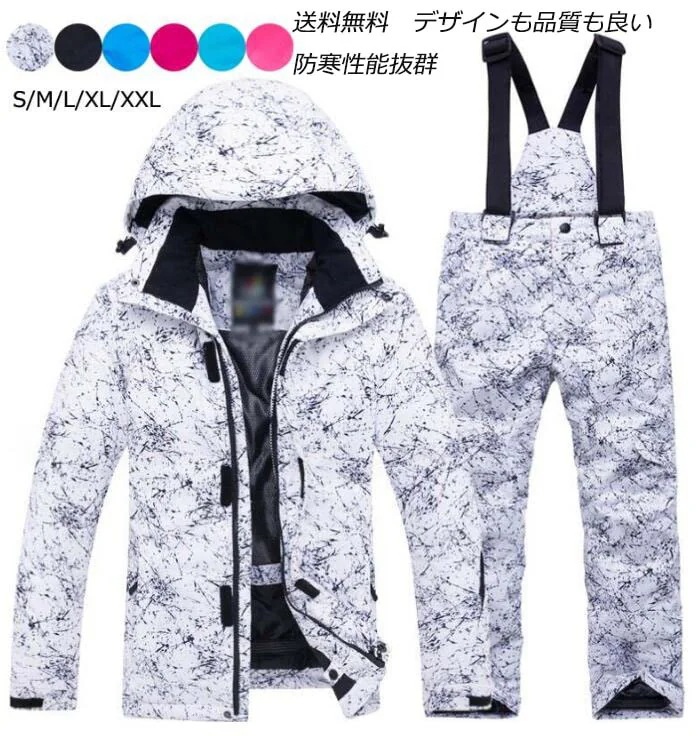 每日更新【1-3日出荷】目玉価格6色男女兼用ジャケット＆パンツセットスキーウェアジュニアキッズスノーボードウェア子供用スノーボード子供服スキーレインウェアボードウェアスキーウェアレディー