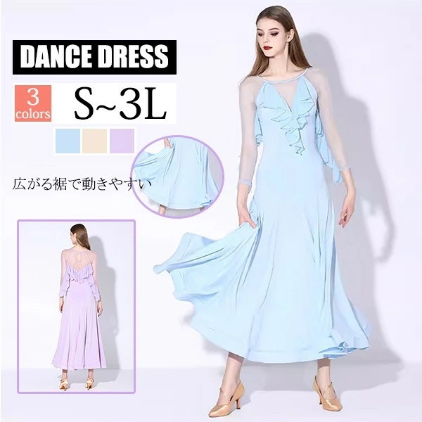 社交ダンス 衣装　モダンドレス 花柄 透け感 ラテン衣装 ロングドレス ダンスウエア 大きい裾 競技着 練習服 ワルツ タンゴ服 インターナショナルダンス モダンダンス ワンピース スタンダードドレス