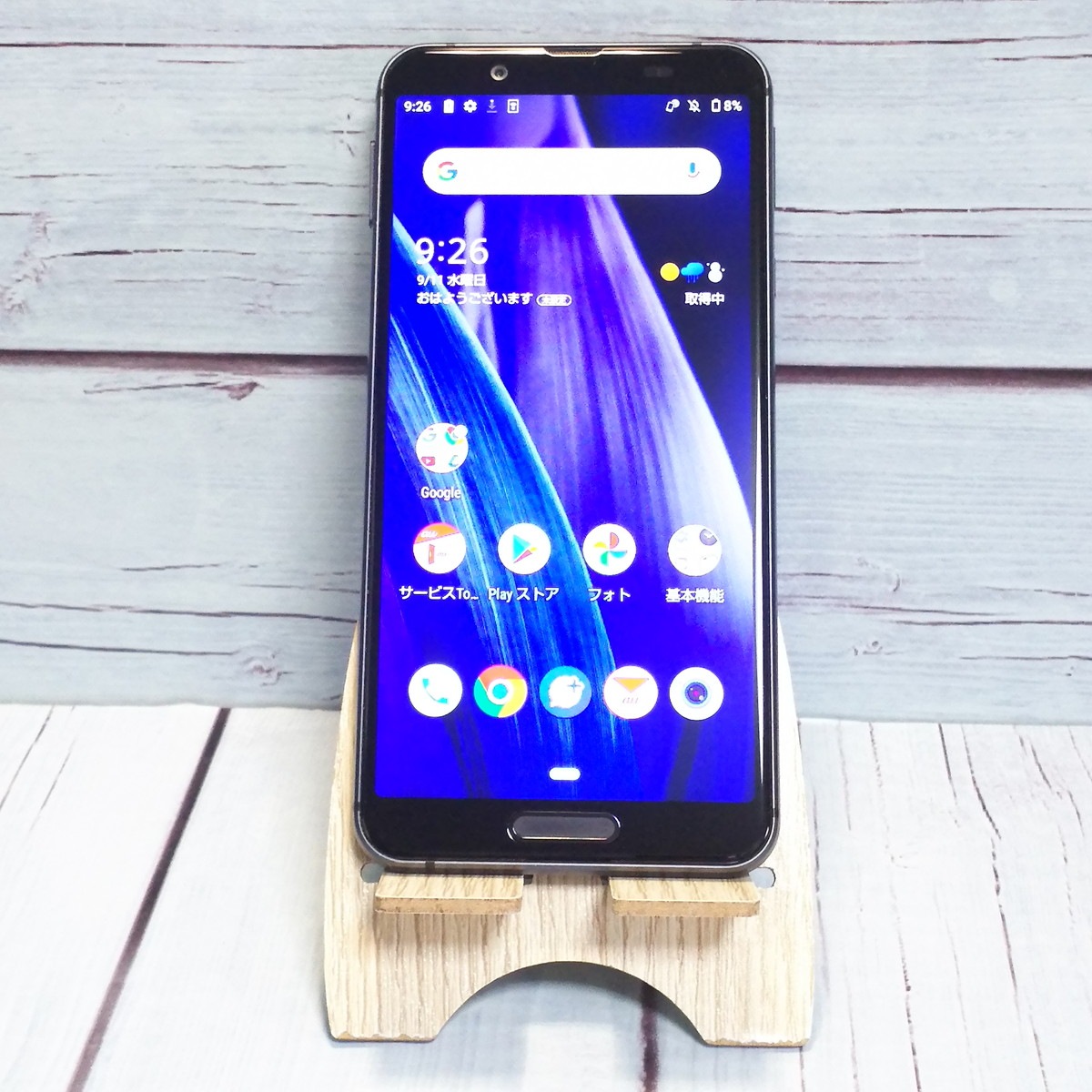 【送料無料】au AQUOS sense3 SHV45 ブラック 本体 白ロム SIMロック解除済み SIMフリー 812774