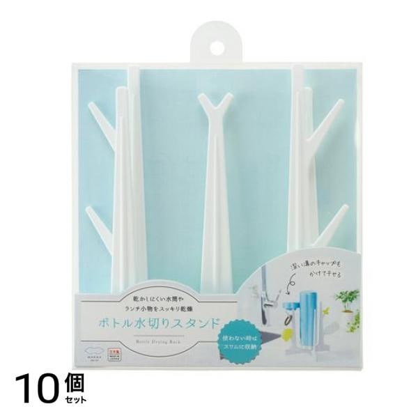 マーナ ボトル水切りスタンド ホワイト K695W 1個入 10個セット