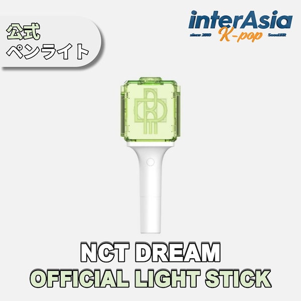 NCT DREAM - OFFICIAL FANLIGHT 応援棒 公式グッズ