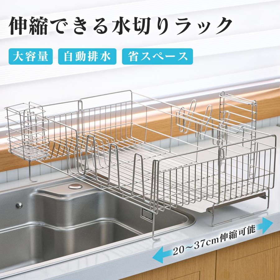 水切りラック ステンレス スリム 伸縮 水切りかご シンク横 食器 水切り 省スペース 排水トレイ付き 錆びにくい 2037cm