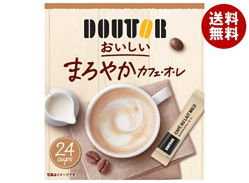 ドトールコーヒー おいしい まろやかカフェオレ (13g×24P)×24箱入