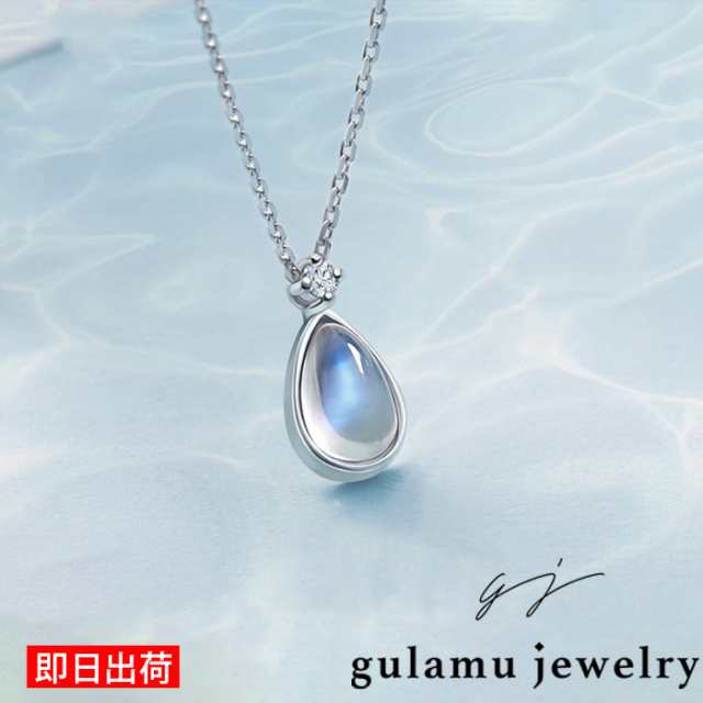 【短納期】誕生石 ムーンストーン 6月 ネックレス レディース 雫 しずく ティアドロップ ジルコニア シルバー925 プラチナ 記念日 誕生日 女性 ジュエリー クリスマス_fs