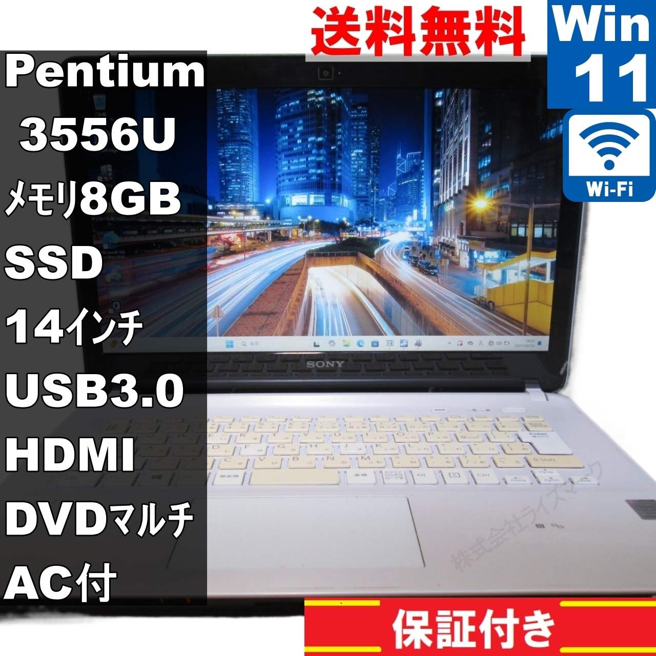 VAIO Fit SVF1431A1J【SSD搭載】　Pentium 3556U 1.7GHz　【Windows11 Home】Office [92198]