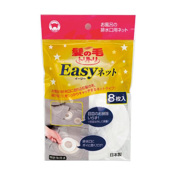 （まとめ）ボンスター 髪の毛トリトリEasyネット Y-055 1パック（8枚） [x10セット]