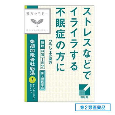 他サイト： 第２類医薬品 2「クラシエ」漢方柴胡加竜骨牡蛎湯エキス顆粒 8日分 24包の商品画像