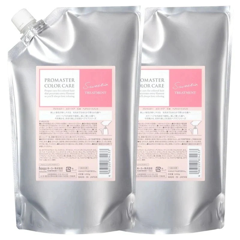 プロマスター カラーケア スウィーティア トリートメント 1000g ×2個 セット 詰め替え