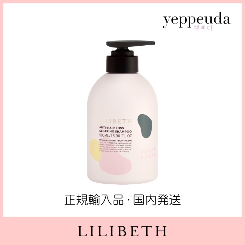 アンチヘアロスシャンプー 韓国コスメ 韓国ヘアケア スキンケア 頭皮ケア ヘアケア タンパク質 アミノ酸