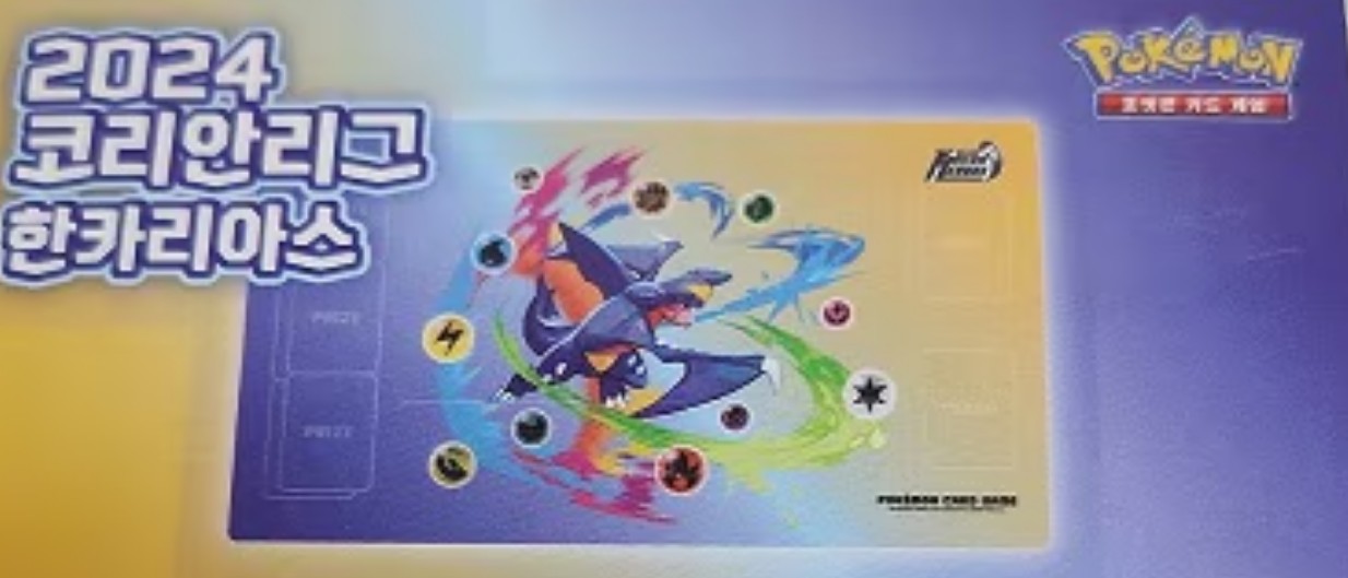 韓国限定 ポケモン プレイマット ガブリアス 600 x 350 mm