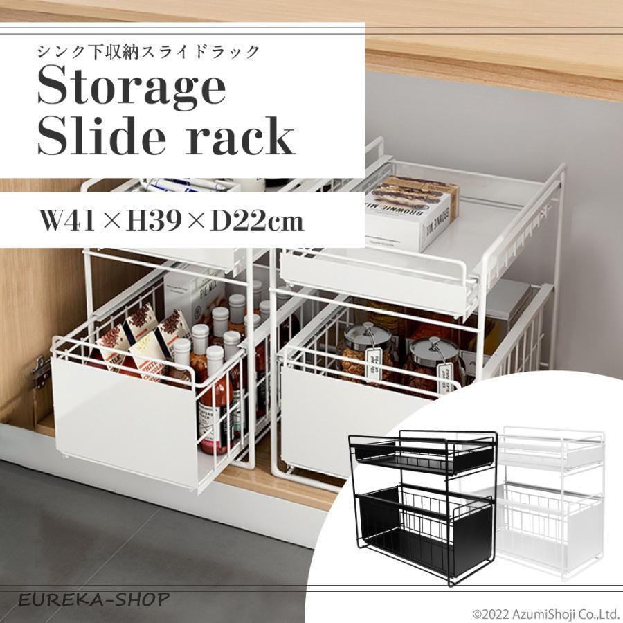 新品/第1弾キャンペーンシンク下スライドラック 2段 シンク下 スライドラック アイデア 食器 鍋 可動棚 棚 引き出し キッチンラック シンク上 キッチン下収納 スリム