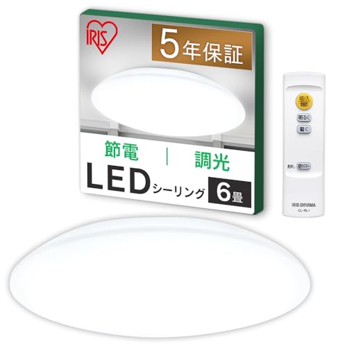 サイズ：1)6畳(調光モデル) 【6畳用】アイリスオーヤマ LEDシーリングライト 明るさが変えられ