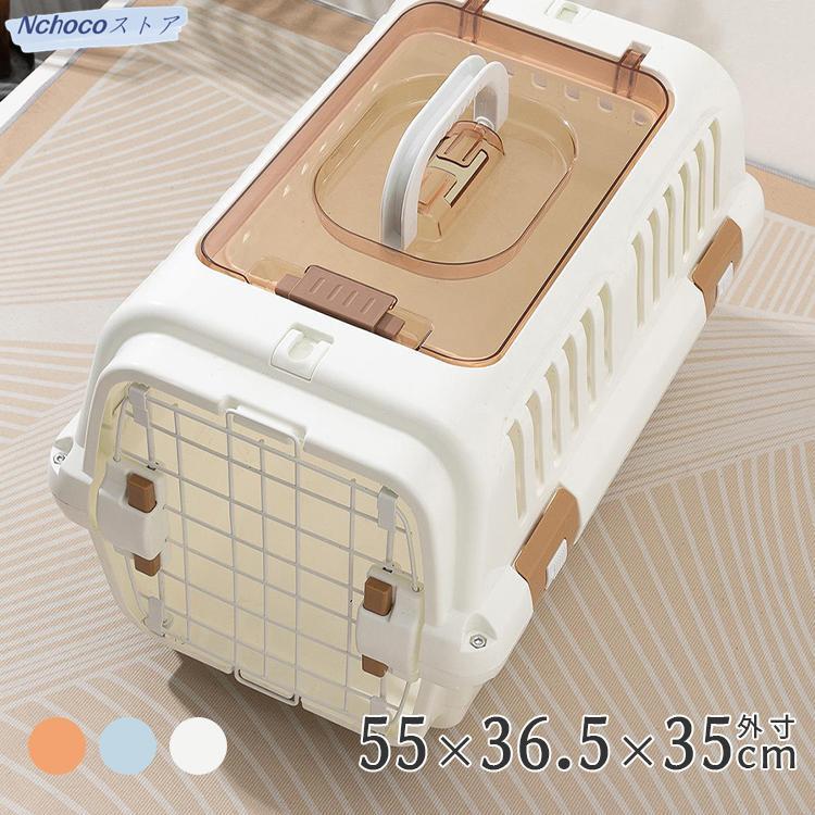【2026限定SALE】ペットキャリー 犬 猫 保護犬 保護猫 キャリーケース ハード ケース 犬 ペットキャリー キャリー クレート 小型犬 中型犬 ハードキャリー お留守番