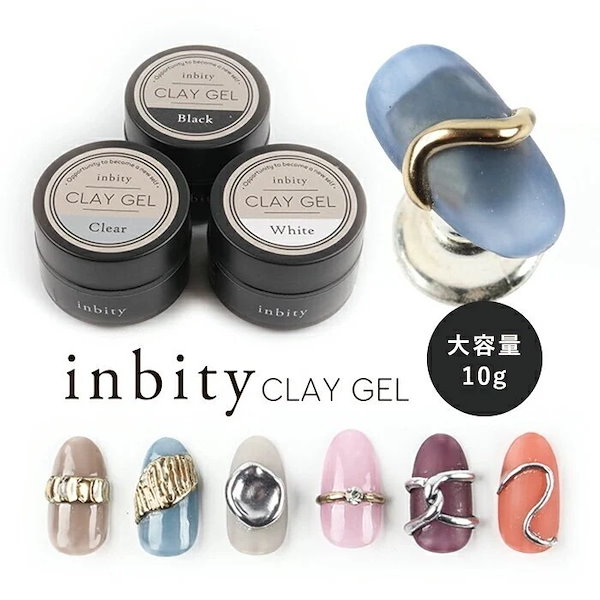 Qoo10] プチプラ 大容量クレイジェル[10g] 粘土ジェル