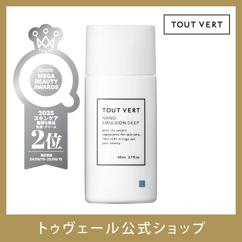 Qoo10] トゥヴェール 【乳液】【選べる3タイプ】ナノエマルジョ