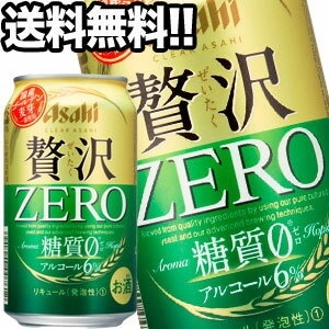 アサヒビール クリアアサヒ 贅沢ゼロ 350ml缶48本［24本2箱］45営業日以内に出荷北海道沖縄離島は送料無料対象外［送料無料］
