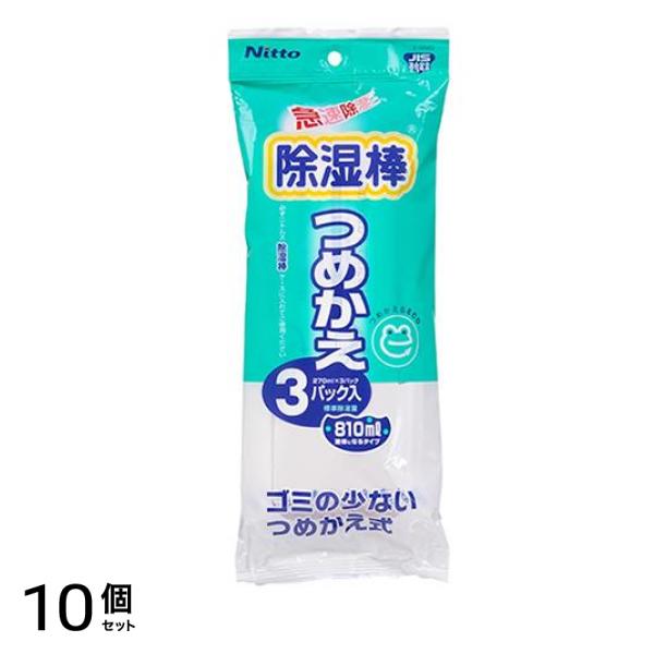 除湿棒 つめかえ用 3パック入 (810mL) 10個セット