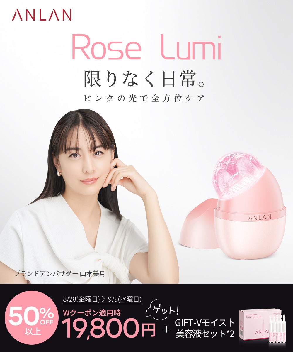 Qoo10] ANLAN メガ割50％OFF 【アンバサダー山本美 : 美容・健康家電