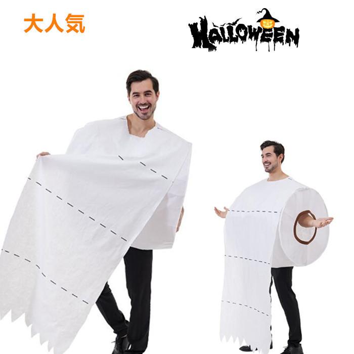【新発売&・激安販売】2025新作 ハロウィン 仮装 トイレットペーパー 紙 メンズ 仮装 大人 男性用 女性用 ハロウィン コスプレ 魔法使い コスチューハロウィン 衣装 パーティーグッズ