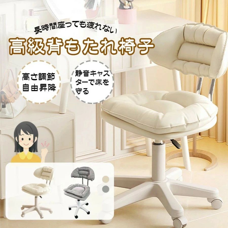 ドレッサーチェア 感 デスクチェア 海外風 おしゃれ ダイニングチェア 椅子 イス いす ホワイト 白 ダイニングチェアー 背もたれ か