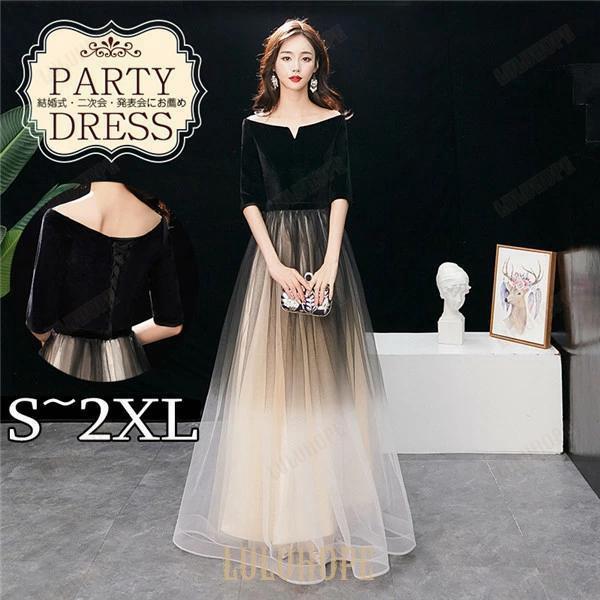 ドレス 大人 ピアノ 発表会 大きいリボン ロングドレス 黒 演奏会 パーティードレス 大きいサイズ 韓国 ワンピース 可愛い Aライン プリンセス 結婚式 二次会
