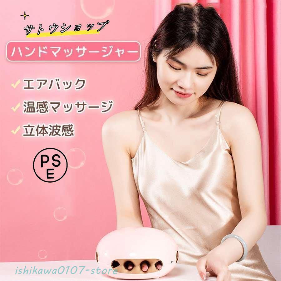 【限時優惠】ハンド マッサージ器 ハンドマッサージャー 3段階 スマートハンドケア 手ひら 5本指 マッサージ器 小型 振動 マッサージ機 加熱 エアマッサージャー