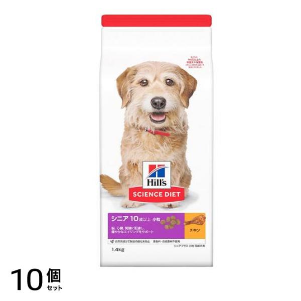 サイエンス・ダイエット シニアプラス 小粒高齢犬用 1.4kg 10個セット