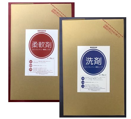 激安コインランドリー用洗剤１０ケース柔軟剤１０ケースセット