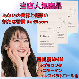 【女性専用】NMN サプリ 4500mg 日本製 高純度99.9% プラセンタ セラミド ファイトケミカル 野菜 果物17種 国内GMP認定工場 耐酸性カプセル 90粒 150mg/粒