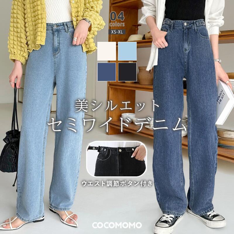 デニムパンツ ワイドパンツ ストレート ボトムス レディース ワイドデニム パンツ ジーンズ ジーパン デニム ハイウエスト 大きいサイズ ゆったり ストリート