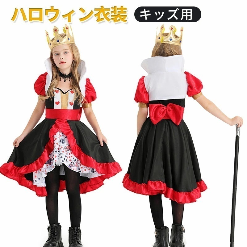 短纳期ハロウィン 衣装 子供 子供ドレス 女王様 コスチューム 王冠 ハロウィン コスプレ 可愛い コスチューム ワンピース コスプレ衣装 ドレス 120cm ハロウィン 女子 5点セット カボチャ