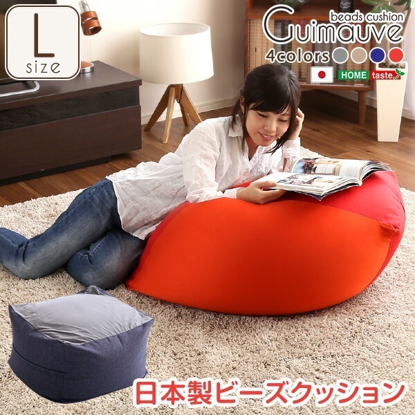 ジャンボなキューブ型ビーズクッション日本製（Lサイズ）カバーがお家で洗えます Guimauve-ギモーブ