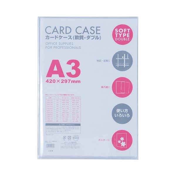 （まとめ）ベロス カードケース 軟質 ダブル A3CWA-301 1セット(5枚)(×3セット) 24,535円