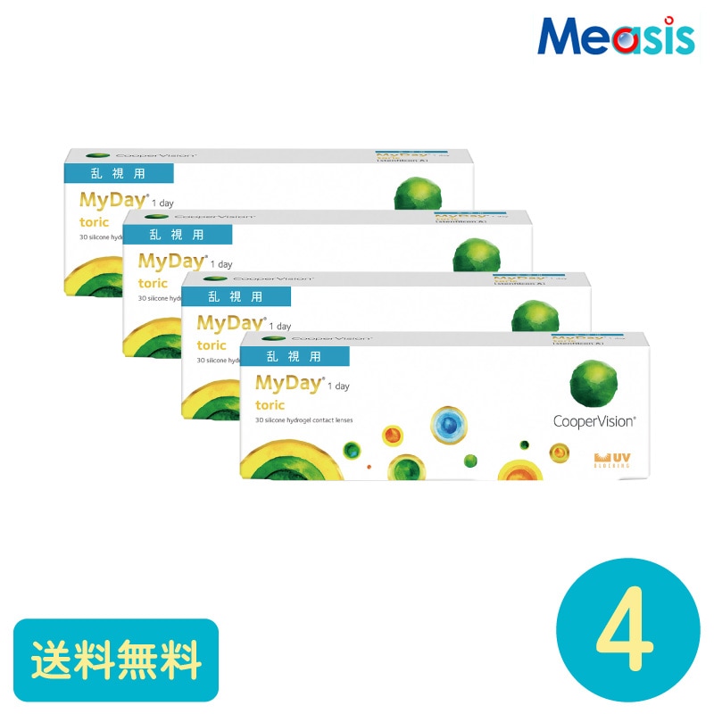 要処方箋 マイデイトーリック 30枚 4箱 クーパービジョン 1日使い捨てタイプ乱視用