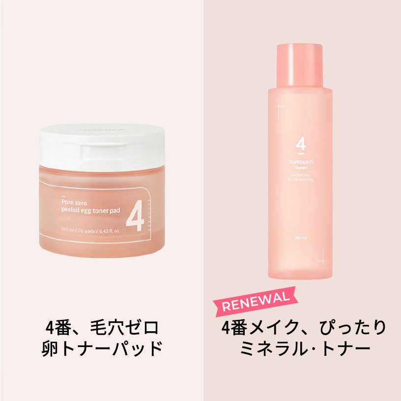 4番 メイクアップ もちもちミネラル トナー 200ml + 4番 毛穴剤 剥き卵 トナーパッド 70Pads