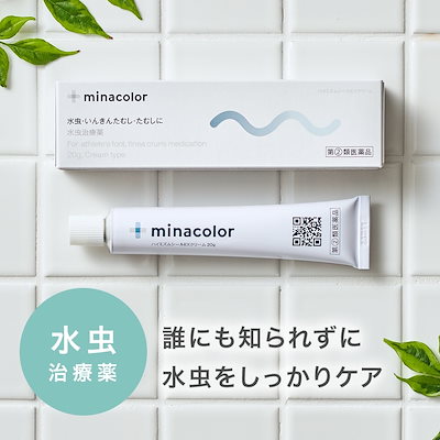 他サイト： ハイミズムシールEXクリーム 20g 指定第2類医薬品 水虫薬 いんきんたむし ぜにたむし 市販薬 白癬菌 テルビナフィン 塗り薬の商品画像