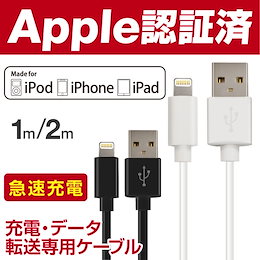 iPhone充電ケーブル 高速充電 強化メッシュコーティングにより断線しにくいスリーブコード lightning コード 十色
