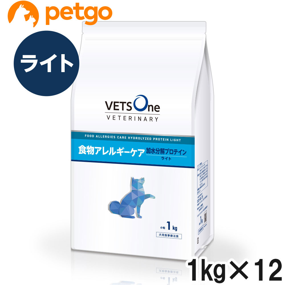 ベッツワンベテリナリー 犬用 食物アレルギーケア 加水分解プロテイン ライト 小粒 1kg×12袋【ケース販売】