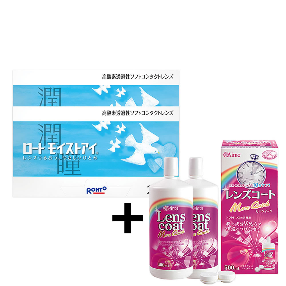 500mlマルチケア用品2本付 ロートモイストアイ 2week (2箱) メーカー正規品