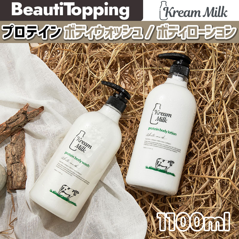 Qoo10] Kream Milk [Kream milk公式] (超大容量