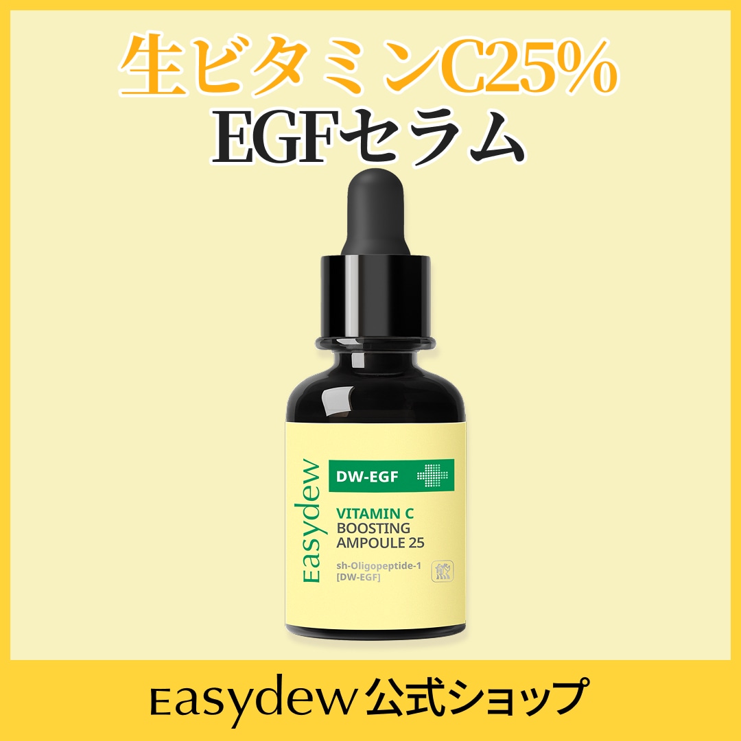 新品★easydew★DW-EGF10コアエフェクトセラム30ml Amazon.com: Easydew DW-EGF Melatoning Ampoule 1X - Hydrating Dark