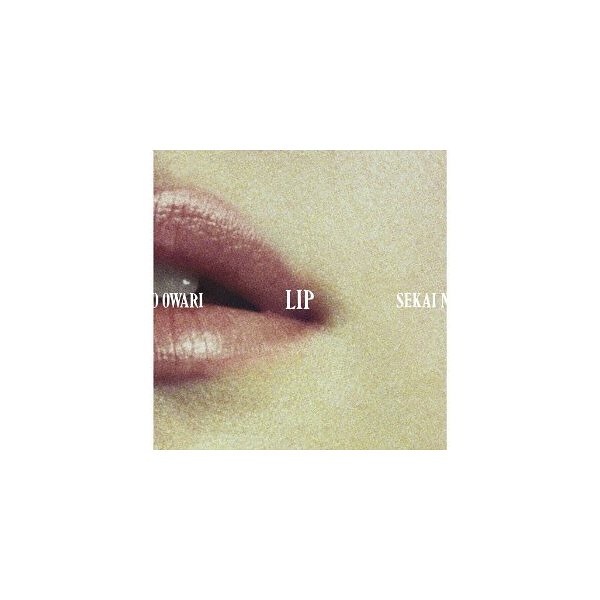 ●日本正規品● Lip(初回限定盤)(DVD付) ／ SEKAI NO OWARI J-POP
