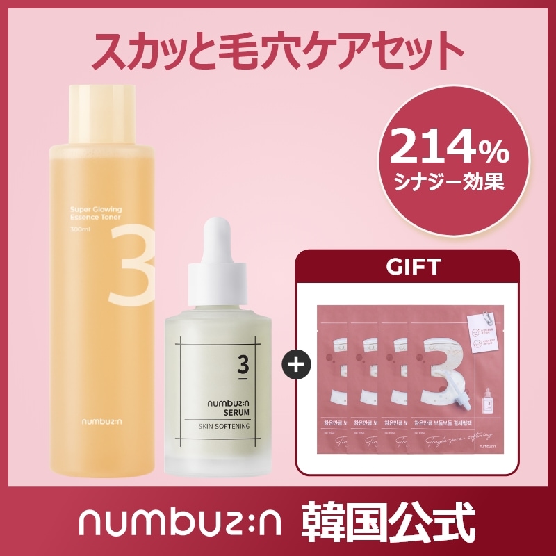 【 ❀Chance❀さま】洗顔料等3点 毛穴ケアセット Qoo10] ナンバーズイン 3番 スカッと毛穴ケアセット : キット