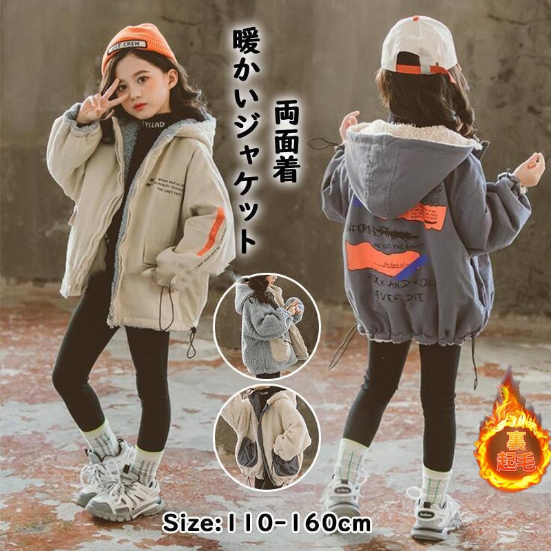 子供服 ファー ジャケット 毛 女の子 ボアコート 裏起毛 厚手 暖かいカジュアル 可愛いキッズ 韓国風 ファーコート 冬アウター