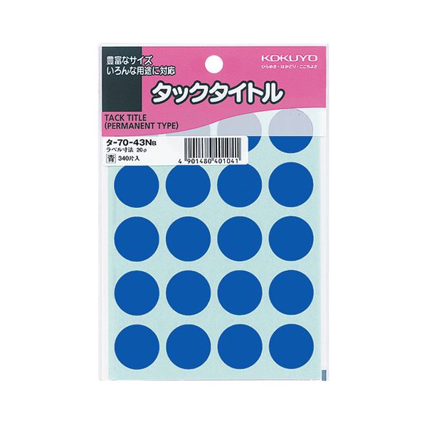 (まとめ) コクヨ タックタイトル 丸ラベル直径20mm 青 タ-70-43NB 1パック（340片：20片×17シート） (×50セット)