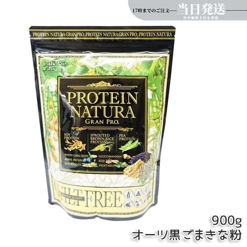 エステプロラボ プロテイン ナチュラ グランプロ オーツ 黒ごまきな粉 大袋タイプ 900g Esthe Pro Labo ボディメイク ダイエット