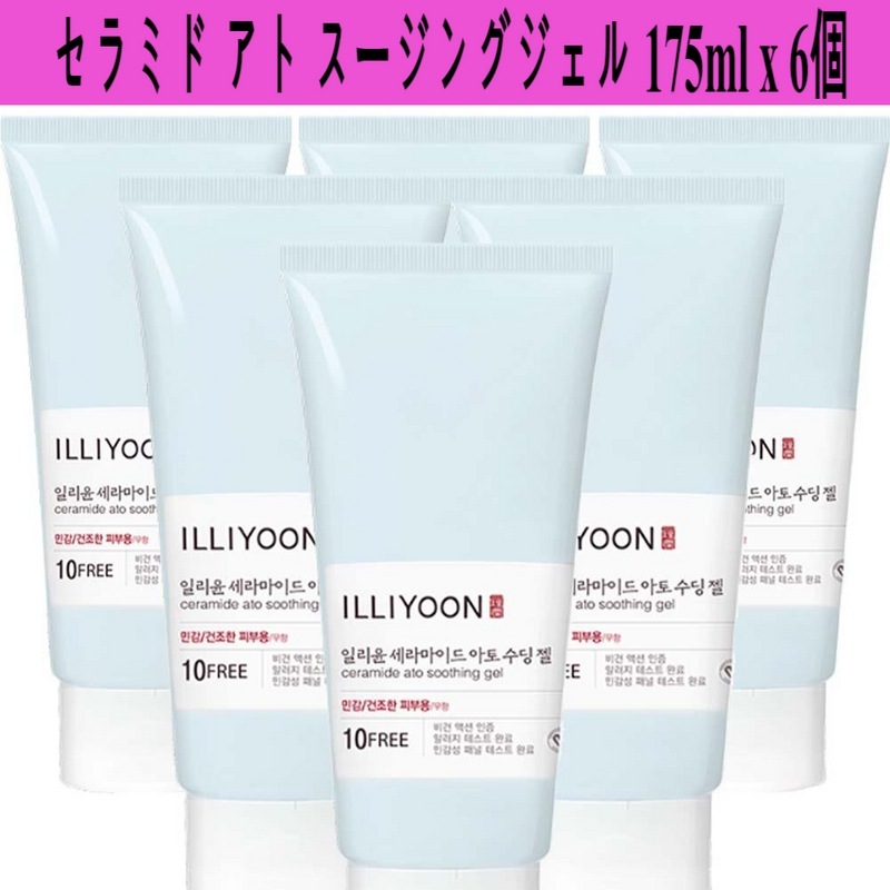 セラミド アト スージングジェル 175ml x 6個