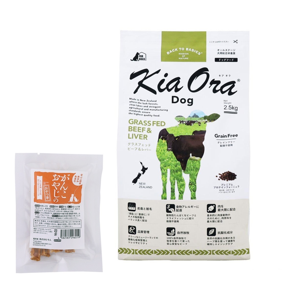 ドッグフード グラスフェッド ビーフ＆レバー 2.5kg【国産たじま鶏ジャーキー(小サイズ)付き】