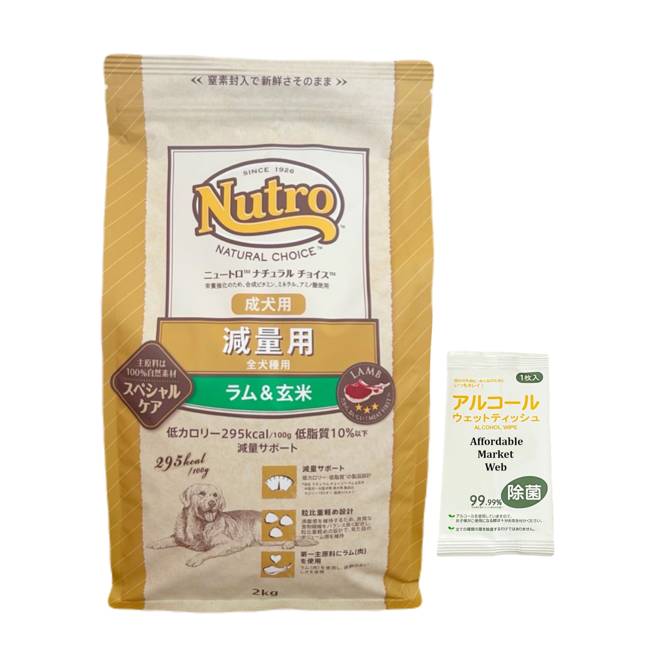 ニュートロ ナチュラル チョイス 減量用 全犬種用 成犬用 ラム＆玄米 2kg 1個 ＆ オリジナルウェットティッシュ/ドッグフード 6,214円